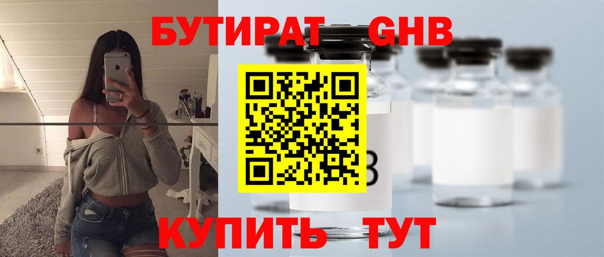 Бутират буратино  Бутират  Ялта  Вход с VPN 