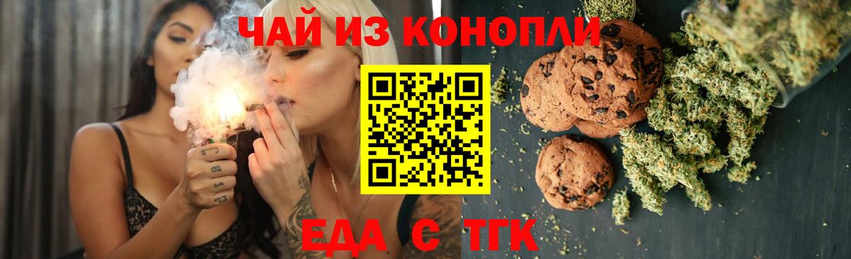 Ялта  Canna-Cookies марихуана  Вход с VPN 