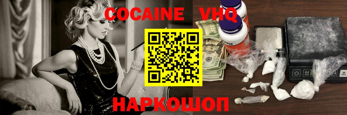 Кокаин Эквадор  Вход с VPN  Ялта 