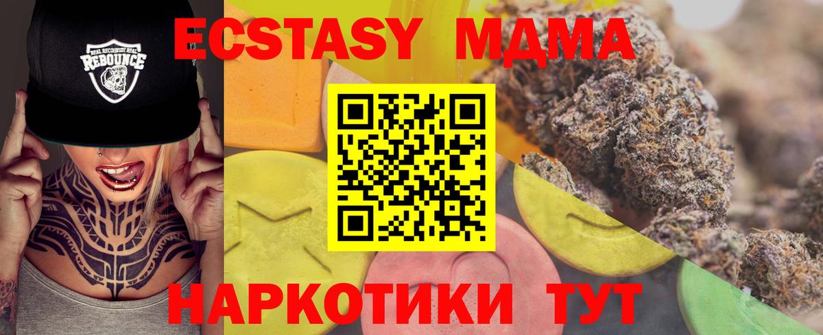 даркнет Telegram  что такое   Ялта  Экстази  Ecstasy 280мг  Вход с VPN  Экстази Дубай 