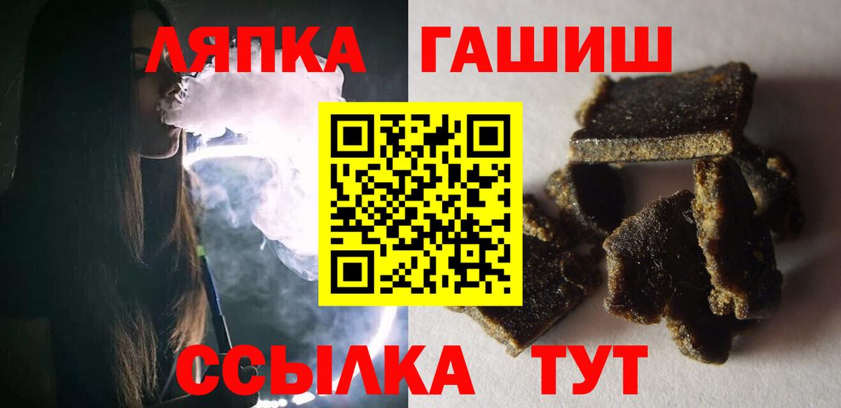 ГАШИШ 40% ТГК  Вход с VPN  ГАШ Premium  Ялта 