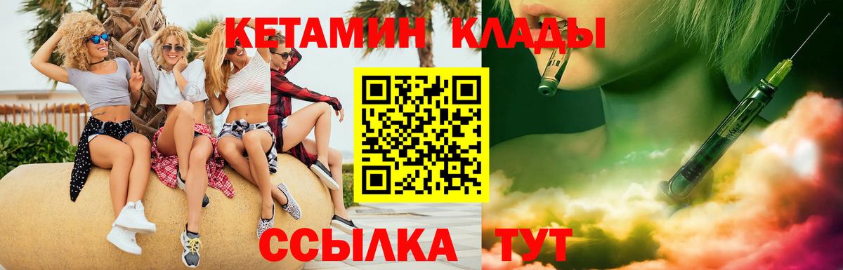 КЕТАМИН ketamine Ялта