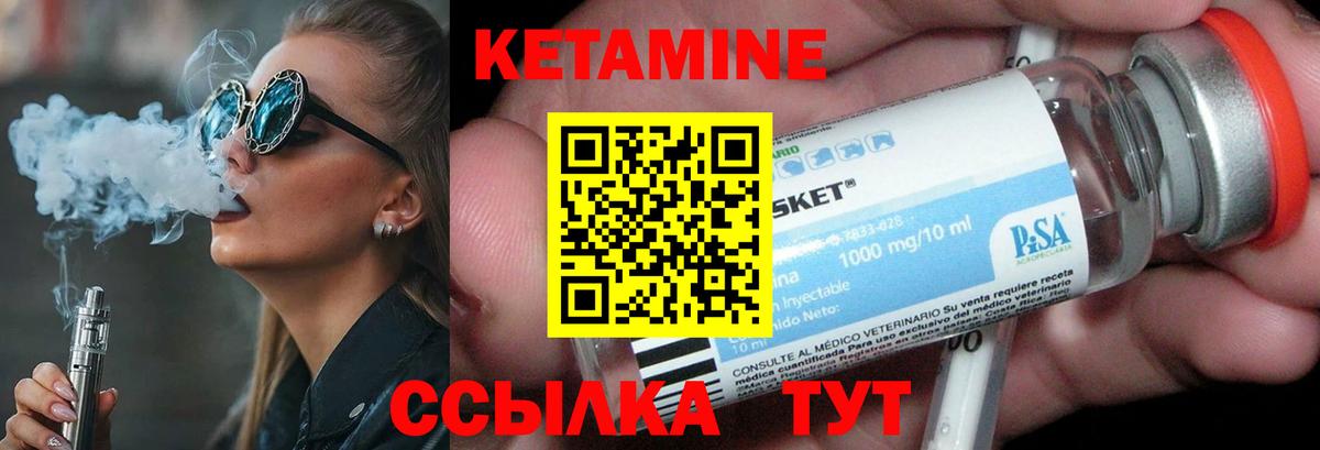 Ялта  КЕТАМИН VHQ  Кетамин VHQ  Вход с VPN 