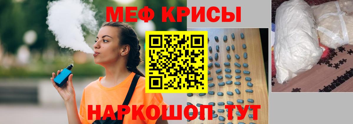 Меф кристаллы Ялта