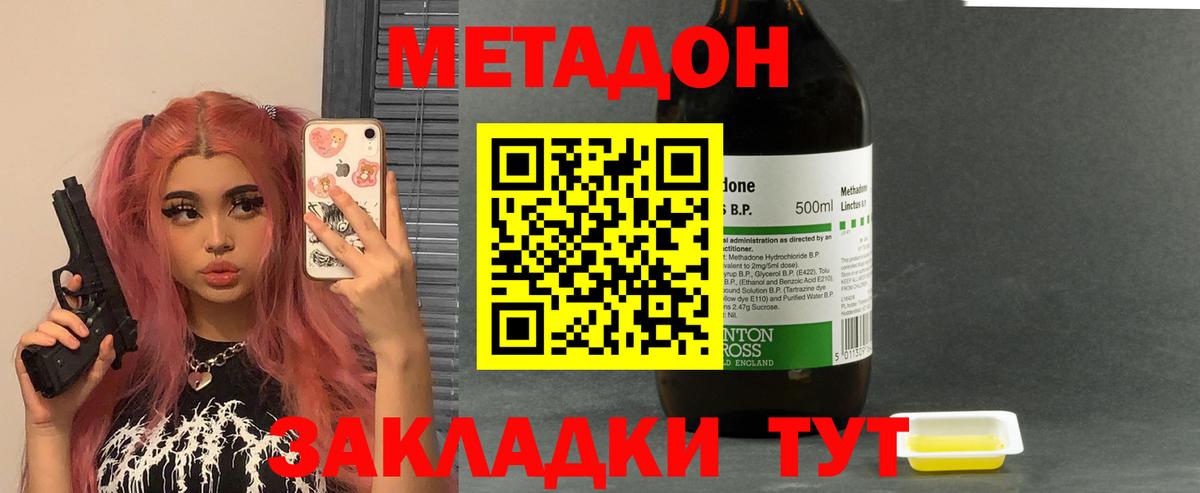 Ялта  Метадон кристалл  Вход с VPN 