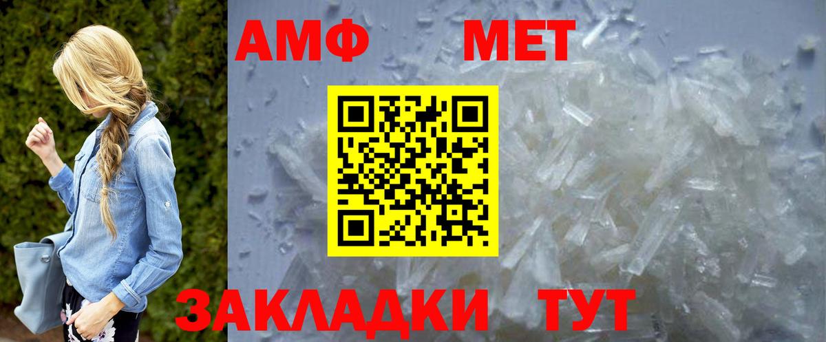 Первитин мет Ялта