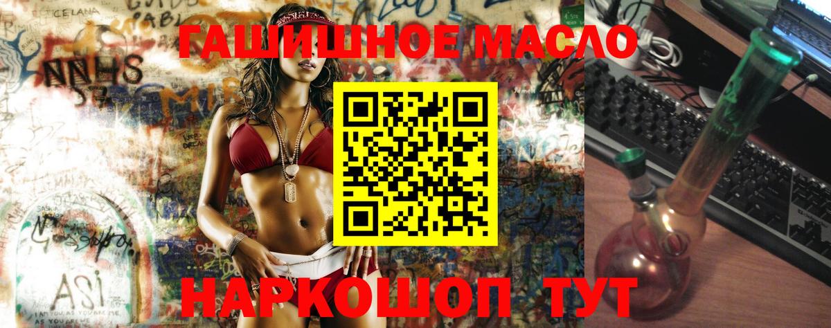 ТГК жижа  Дистиллят ТГК вейп с тгк  Ялта  Вход с VPN 