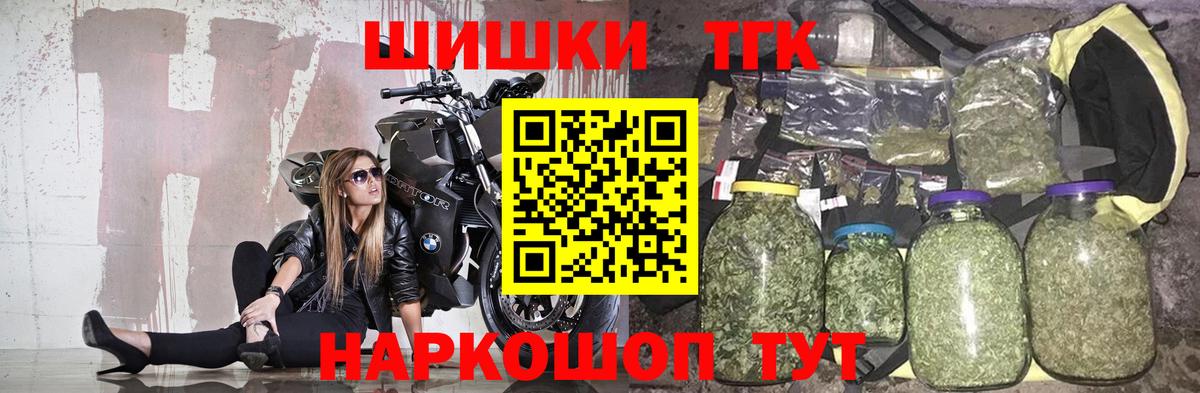 МАРИХУАНА VHQ  Шишки марихуана Bruce Banner  Ялта  Канабис OG Kush  Вход с VPN  Бошки марихуана AK-47 